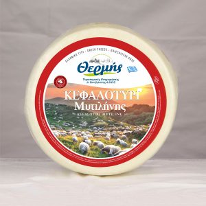 Κεφαλοτύρι Θερμής Μυτιλήνης Σαντζηλιώτης 250γρ